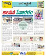 Prakasam Constituencies