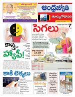 East Godavari District