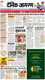 Patna Hindi ePaper, Patna Hindi Newspaper - InextLive