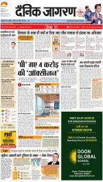 Kanpur Hindi ePaper, Kanpur Hindi Newspaper - InextLive