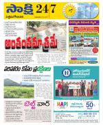 West Godavari District