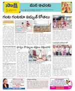 West Godavari Constituencies