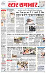 Star Samachar Satna