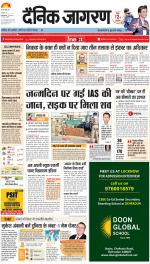 Lucknow Hindi ePaper, Lucknow Hindi Newspaper - InextLive