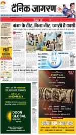 Varanasi Hindi ePaper, Varanasi Hindi Newspaper - InextLive
