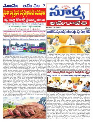 Thursday, 18 May, 2017 