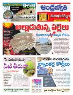 Visakhapatnam District