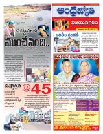 Vizianagaram