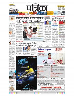 gwalior patrika