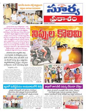 Thursday, 18 May, 2017 