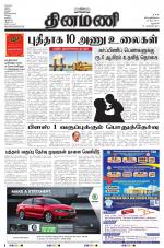 Dinamani - Dharmapuri