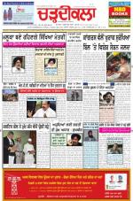 Charhdikala Newspaper (Punjab) 