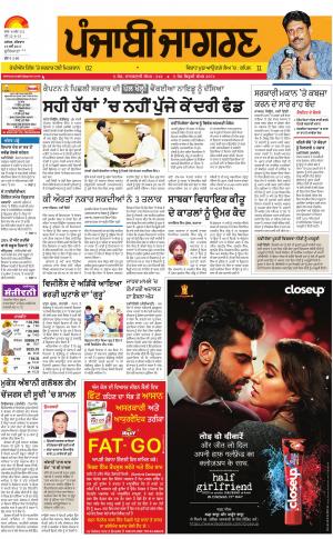 Jagraon : Punjabi jagran News : 18th May 2017