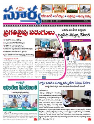 Thursday, 18 May, 2017 