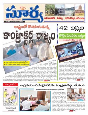 Thursday, 18 May, 2017 