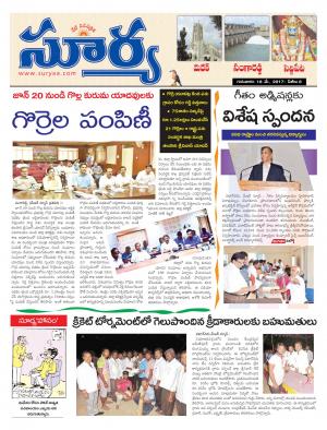 Thursday, 18 May, 2017 