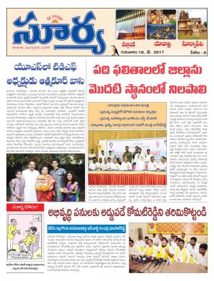 Thursday, 18 May, 2017 