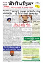 Qaumi Patrika Punjabi