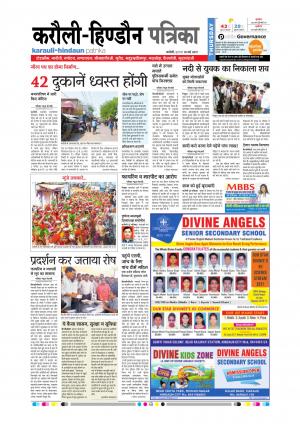  Rajasthan Patrika Karoli