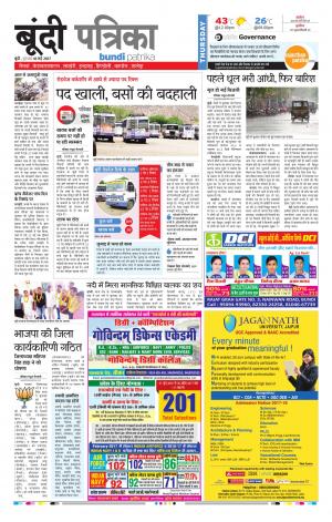 Bundi Rajasthan Patrika