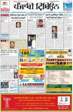 Punjabi Tribune