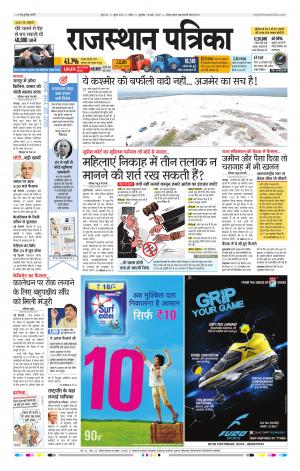 kota Patrika Epaper