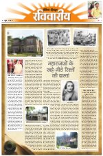 Dainik Tribune (Lehrein)