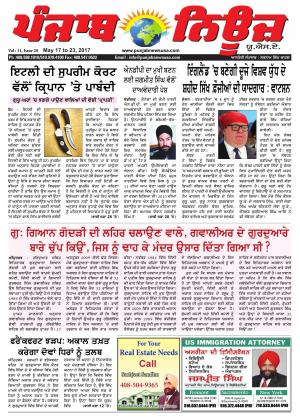 Punjab News USA