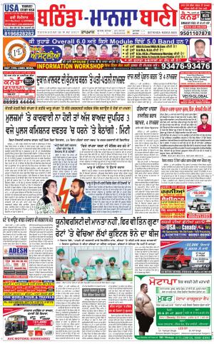  Bhantinda - Mansa Bani