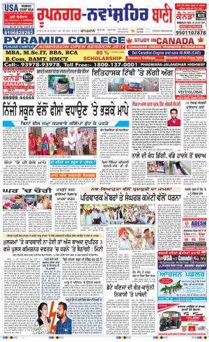  Roopnagar- Shaheed Bhagat Singh Nagar Bani