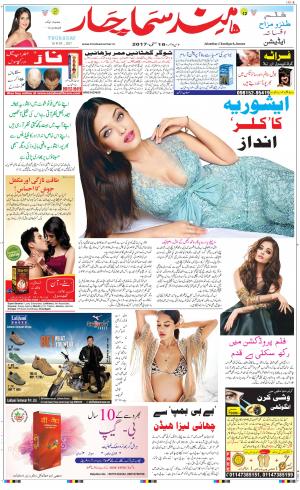  The Daily Hindsamachar Main