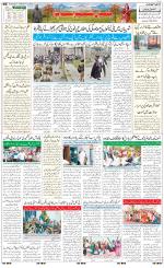 The Daily Hindsamachar Jammu