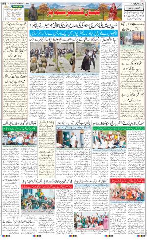  The Daily Hindsamachar Jammu