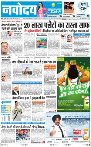  Navodaya Times Main