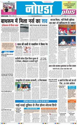  The Navodaya Times Noida