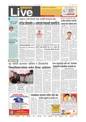 18th May Buldhana Live