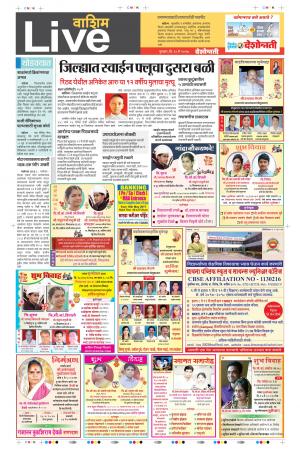 18th May Washim Live 