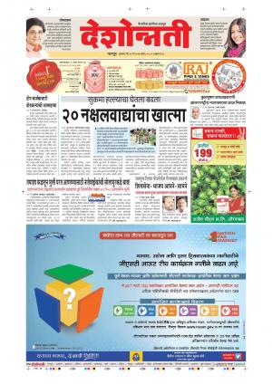 18th May Nagpur Main