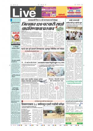 18th May Wardha Live 