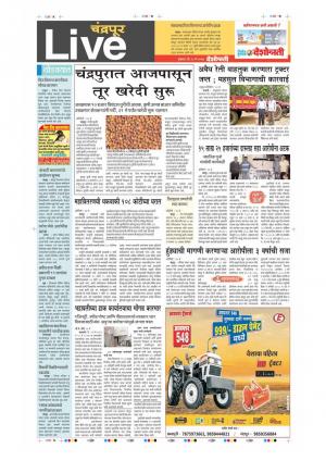 18th May Chandrapur Live 