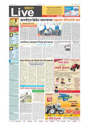 18th May Bhandara Live 