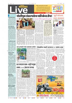 18th May Gondia Live 