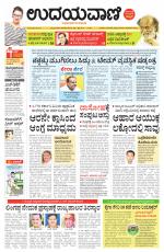 Hubballi Edition