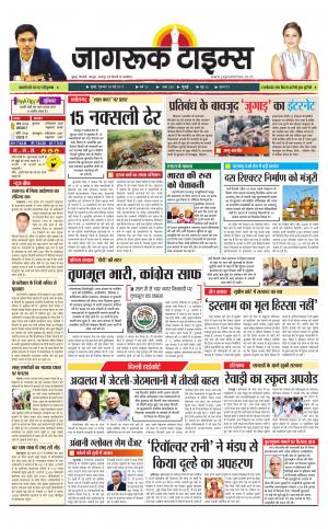 18-May-2017 Epaper Jagruk Times