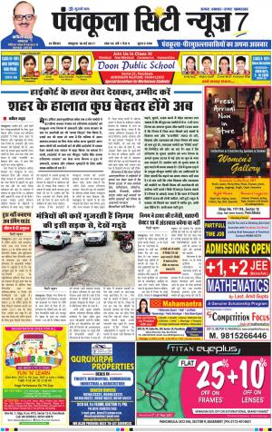Panchkula City News7