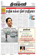 Dinamani - New Delhi