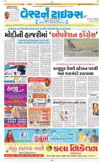 Ahmedabad Gujarati (Morning Daily)