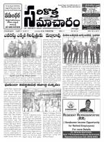 Sarikotha Samacharam