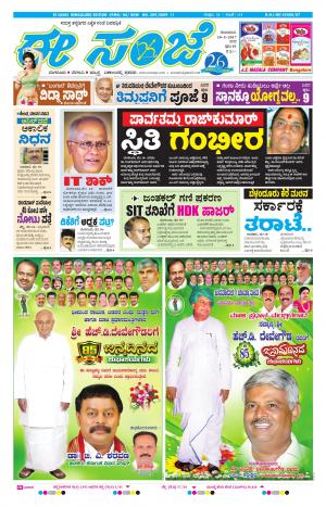 eESANJE-Bangalore(18-05-2017)