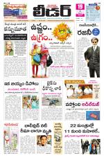 Leader Telugu Daily